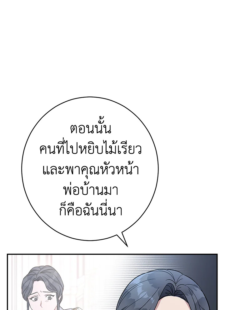 Marriage of Convenience 13 055